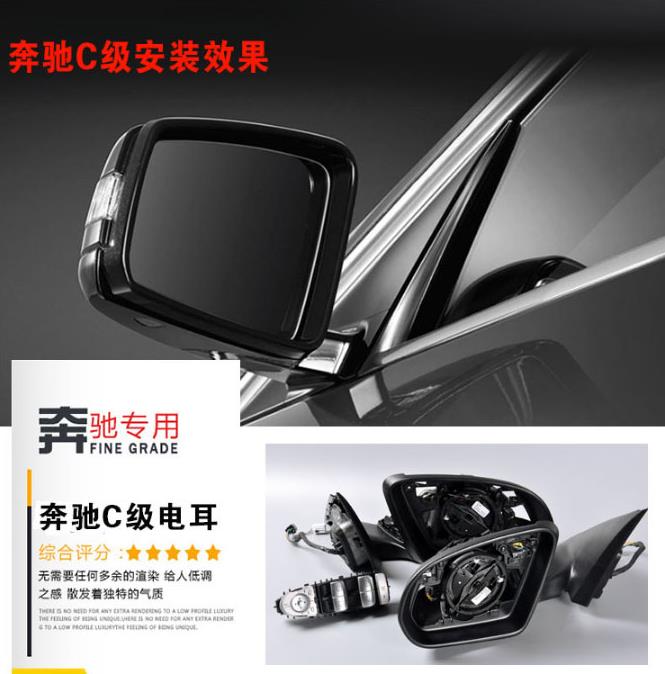 奔驰折叠后视镜